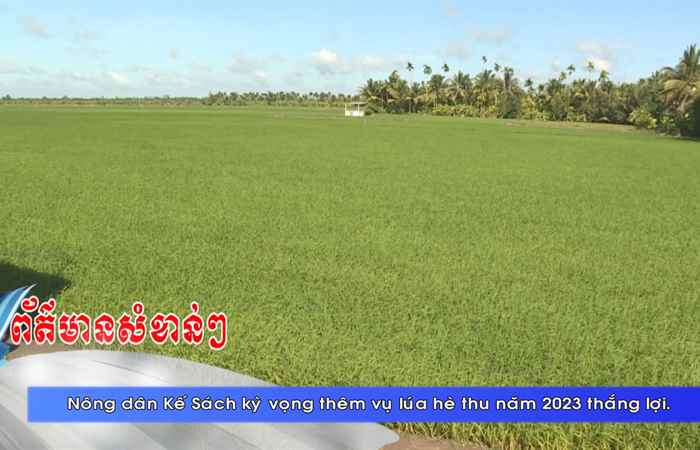 Thời sự tiếng Khmer (03-07-2023)