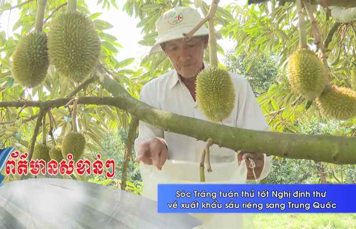  Thời sự tiếng Khmer (04-07-2024)