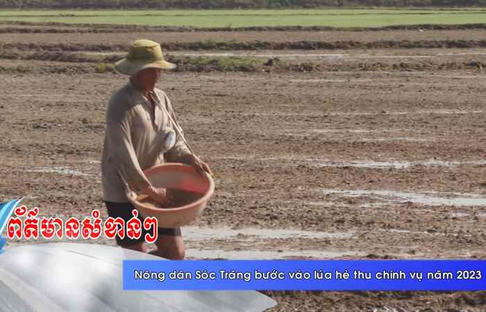 Thời sự tiếng Khmer (12-06-2023)