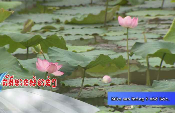 Thời sự tiếng Khmer (13-05-2020)