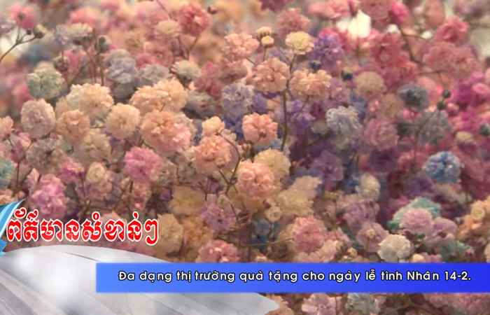 Thời sự tiếng Khmer 14-02-2020