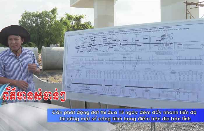 Thời sự tiếng Khmer (14-08-2024)