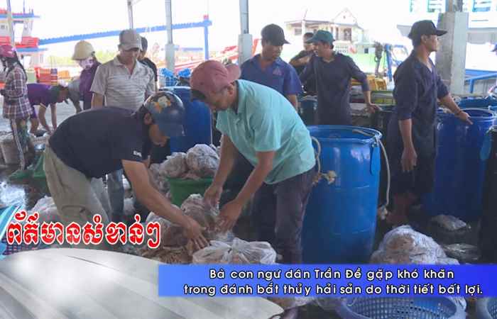 Thời sự tiếng Khmer 17-03-2020