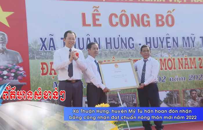  Thời sự tiếng Khmer (22-02-2023)