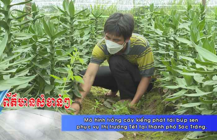 Thời sự tiếng Khmer (23-01-2022)