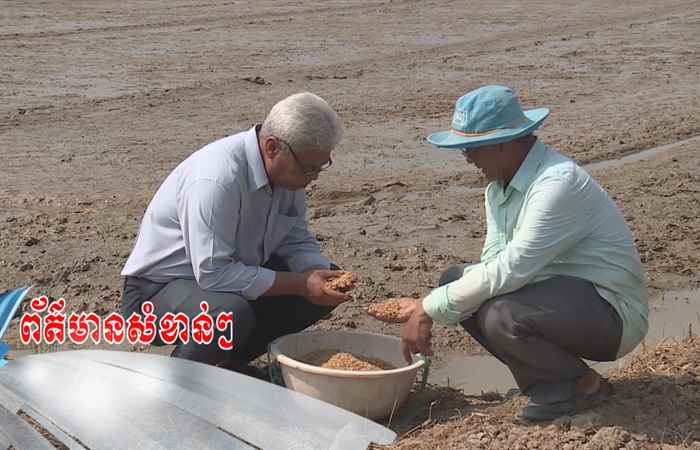 Trợ lực Nhà nông - Tiếng Khmer (22-05-2024)
