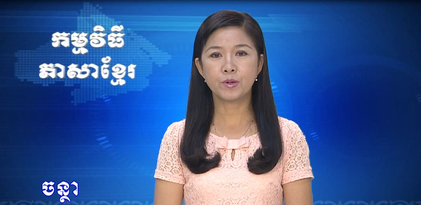 Thời sự Khmer 08-08-2016