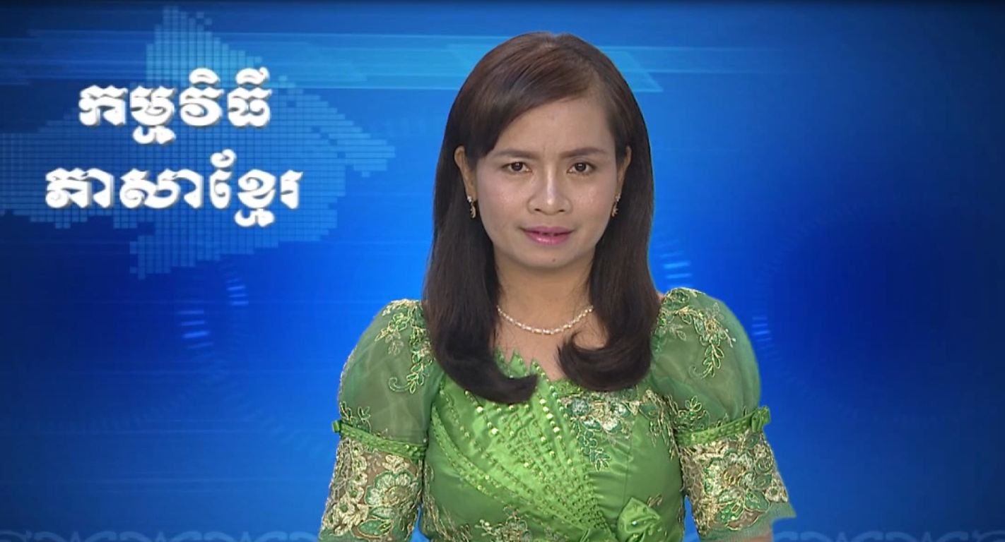 Thời sự Khmer 12-08-2016